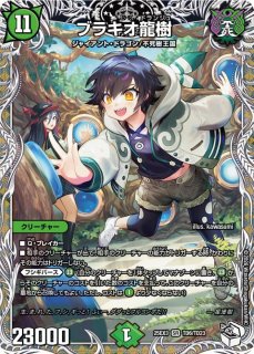 偽りの希望鬼丸「終斗」【SR】{25EX3TD4/TD23}《火》 - カードラッシュDM