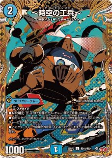 轟シャ合体ゴルギーオージャー【SR】{25RP2秘8/秘24}《多》 - カード