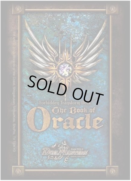 スリーブ『[DXカードプロテクト]オラクルの書Ver.』42枚入り【サプライ