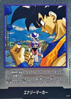 エナジーマーカー(27巻表紙)【-】{E-57} - カードラッシュ ドラゴンボール