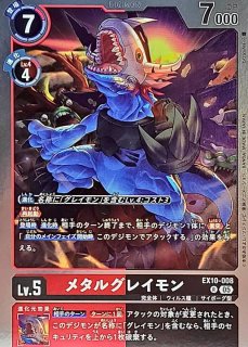 05)(illus:sasasi)ブラックウォーグレイモンACE【SR】{EX10-010}《多