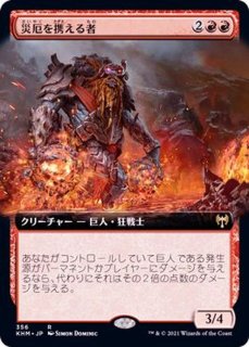 EX+](部分光沢FOIL)火と氷の剣/Sword of Fire and Ice《英語》【MPS】