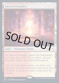 聖なる鋳造所 - カードラッシュ[MTG]