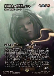 クラウド・ストライフ/Cloud Strife // 刃を咲かせる者、ナジーラ