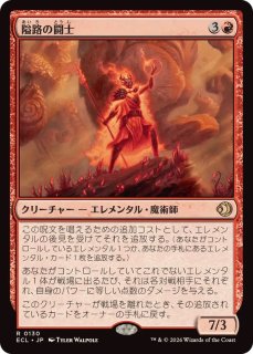 EX+](FOIL)(旧枠仕様)巧妙な潜入者/Ingenious Infiltrator《日本語