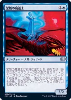 EX]倦怠の宝珠/Torpor Orb《日本語》【NPH】