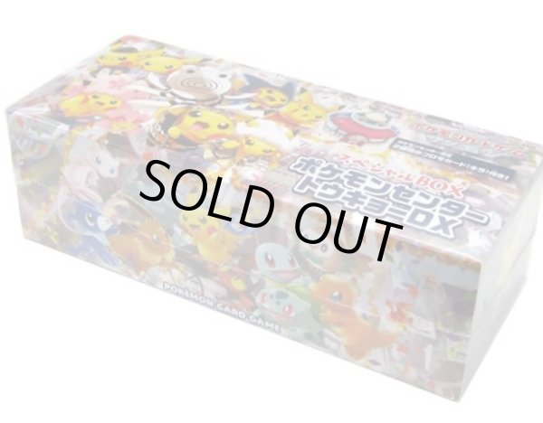 スペシャルBOX『ポケモンセンタートウキョーDX』【未開封BOX】{-}