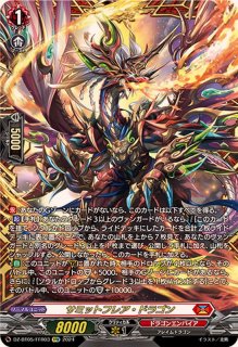 ぶっとバード」スズメ【GCR】{DZ-SS04/GCR02}《ドラゴンエンパイア