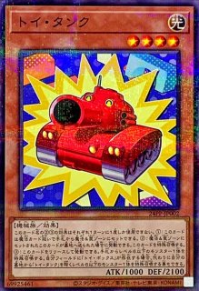 トイボックス - カードラッシュ[遊戯王]