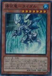 真紅眼の黒竜(右向/緑背景)【プリズマティックシークレット】{PAC1