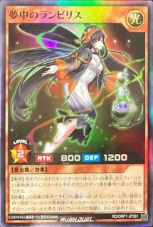 夢中のパピヨン【スーパー】{RD/KP10-JP035}《RDモンスター》