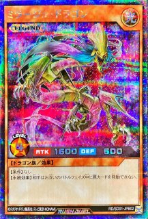 夢中のパピヨン【シークレット】{RD/TB02-JP061}《RDモンスター》