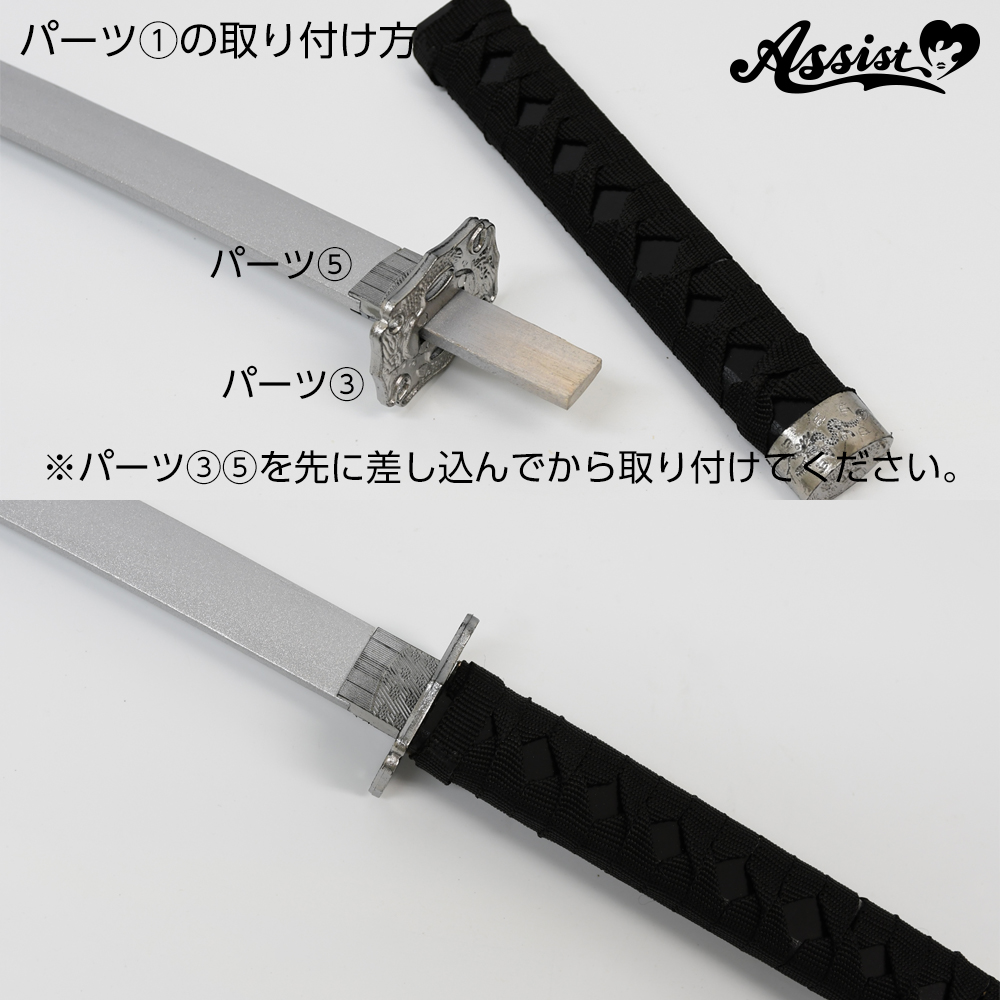 コスプレ雑貨 カスタマイズ用 模造刀 黒 ― コスプレウィッグ総合専門店