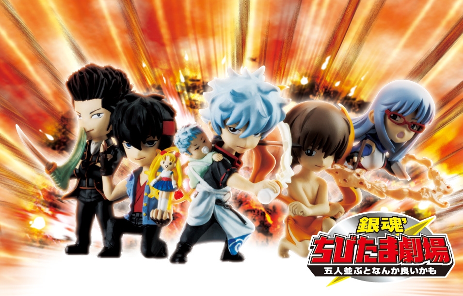 銀魂 ちびたま劇場 ～五人並ぶとなんか良いかも～｜発売日：2012年3月