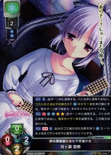 LO】ボケまくりの完全無敵少女 朱鷺戸 沙耶【SP】LO-1166-SLycee