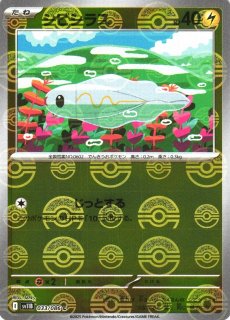 ポケカ】シビシラス【C】SV3 033/108ポケモンカードゲーム