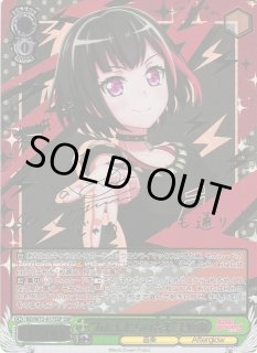 WS】“あたしたちの音楽”美竹蘭(サイン+箔押し)【SSP】BD/W73-017SSP