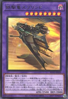 遊戯】波動竜騎士 ドラゴエクィテス【ホログラフィック/融合】DREV