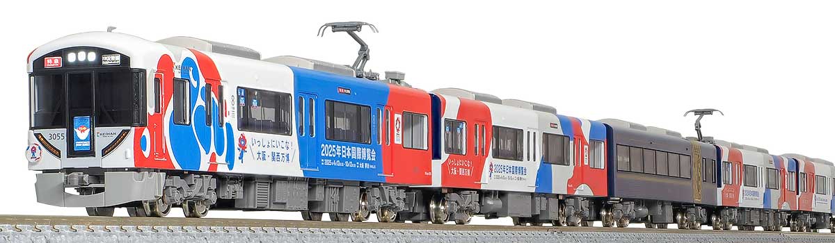 50799＞京阪3000系（大阪・関西万博ラッピングトレイン）8両編成セット