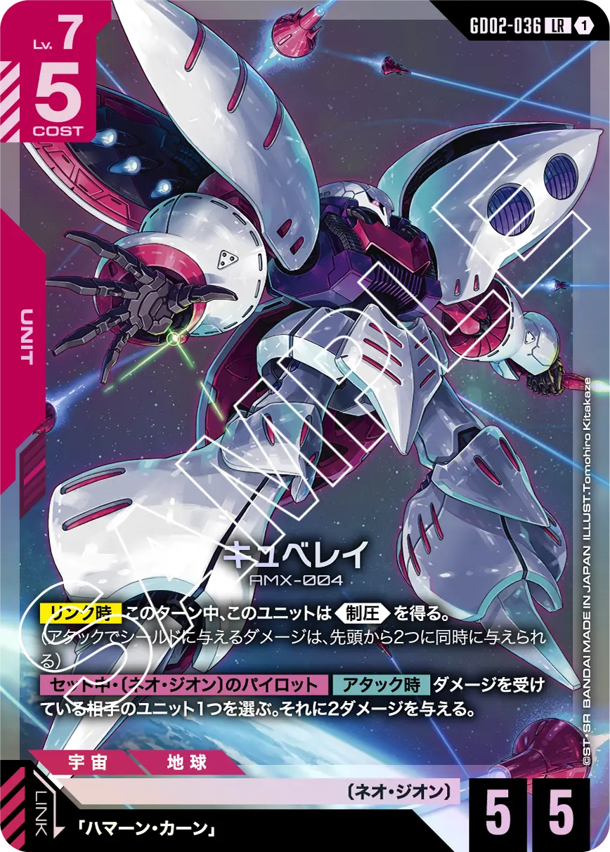 Dual Impact [GD02] | GUNDAM CARD GAME 公式サイト