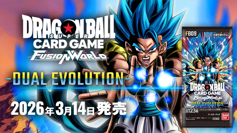 ドラゴンボールスーパーカードゲーム フュージョンワールド - Official