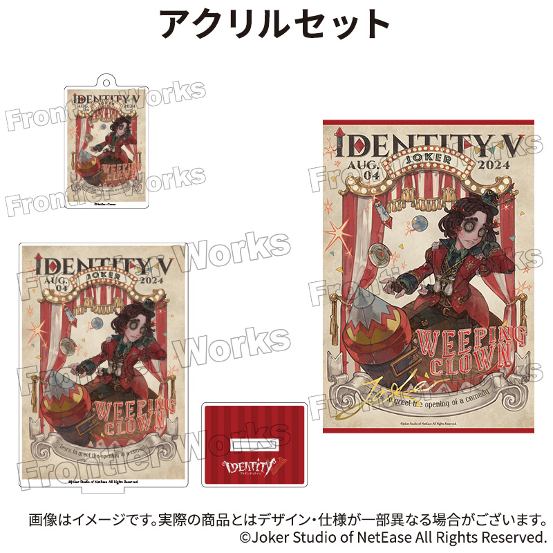 Identity V CHARACTER DAY 2024Ver. アクリルセット 泣きピエロ