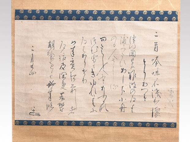 書 | 古美術ささき