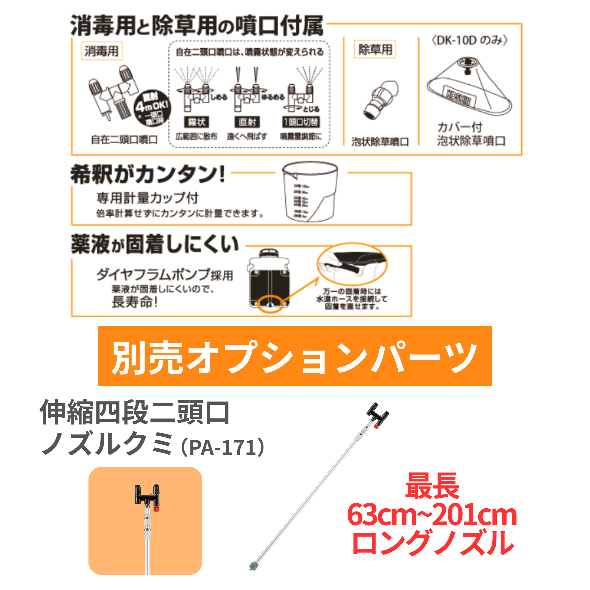 乾電池式噴霧器 DK-10D(DK-10D-AAA-1) DK-10D | 株式会社工進【公式】