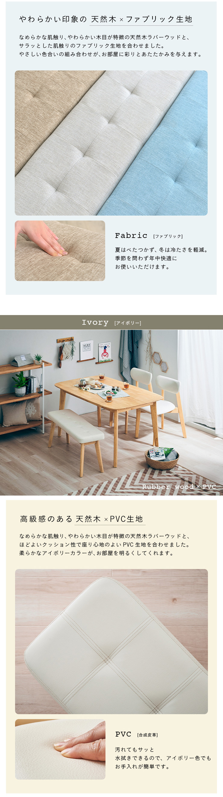 ダイニング4点セット 幅135cm Cocotte3(ココット3) 4色対応の通販情報