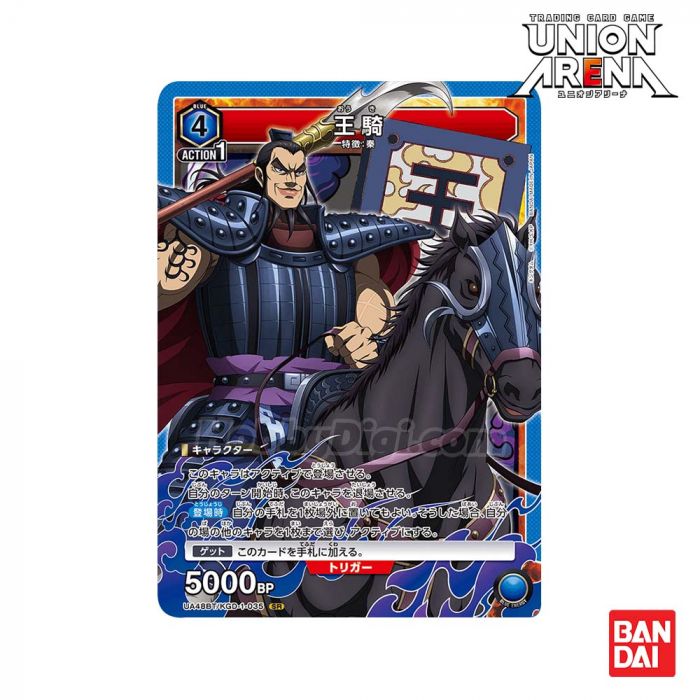 Bandai UNION ARENA Card Game - UA48BT-Kingdom (KGD-1-035 王騎) [SR