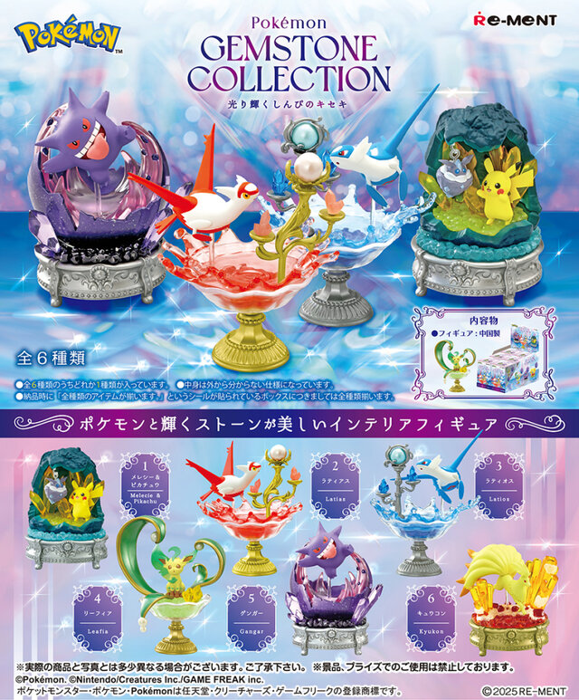 ラティアス、ラティオスが躍動感たっぷりに飛び回る！『ポケモン』輝く