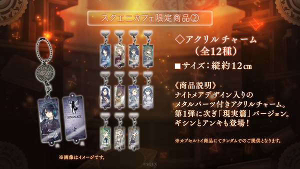 NEWS ニュース | SINoALICE ーシノアリスー | SQUARE ENIX