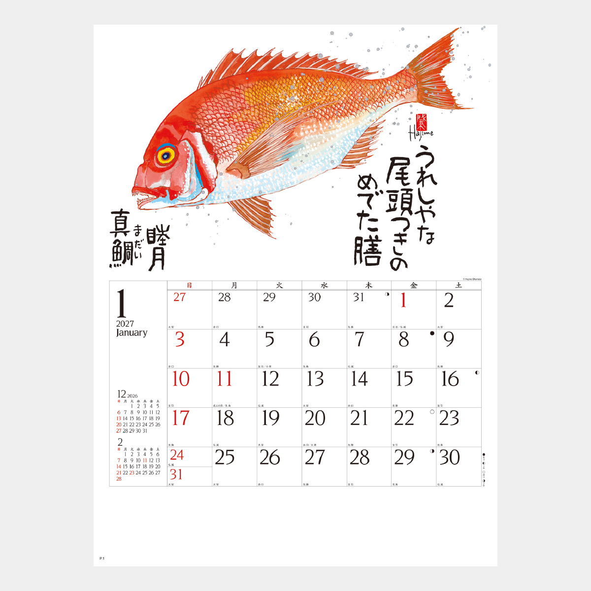 NK-107 魚彩時記(岡本肇作品集)2026年版の名入れカレンダーを格安で