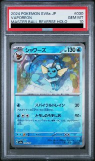 PSA10】 ブースター (マスターボールミラー) {021/187} [SV8a/テラス