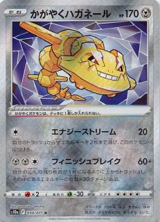 VSTARユニバース UR】オリジンディアルガVSTAR 260/172 - マナソース