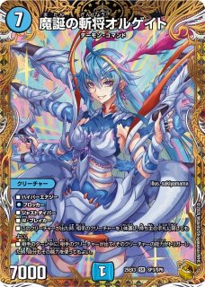 魔誕の封殺ディアスZ/【レインボー】《DM25RP3 秘12/秘24》 またんの