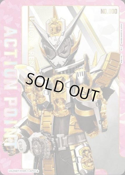 アクションポイントカード(仮面ライダーグランドジオウ)/AP