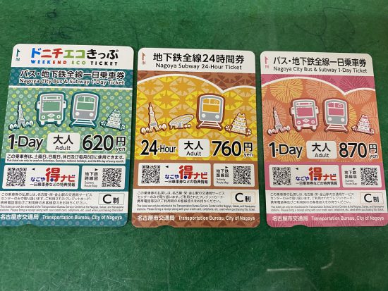 名古屋市交通局サービスセンターでキャッシュレス決済専用デザインの一
