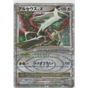 ゲンガー LV.44［Pt4 042/090 ☆］【めずらしいカード】＞カード