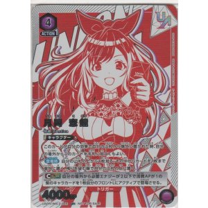 月岡 恋鐘≪プロモーションカード（ユニチケ）≫［UAPR/IMS-P-002 PR