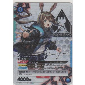 アーミヤ［UA30BT/ARK-1-042 SR］【スーパーレア】＞カードショップ