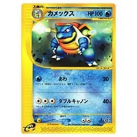 カメックスEX SR [20th Anniversary] CP6 092/087 買取 | ポケモン