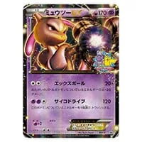 ミュウツーEX(青い衝撃版) SR [青い衝撃] XY8 062/059 買取 | ポケモン