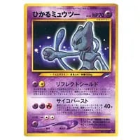 ミュウ ☆ [ロストリンク] 018/040 買取 | ポケモンカード買取ならもえ