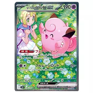 Nのゾロアークex UR [バトルパートナーズ] SV9 131/100 買取