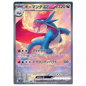 Nのゾロアークex UR [バトルパートナーズ] SV9 131/100 買取