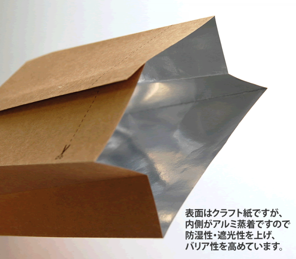 クラフトパック500g ガゼット袋 クラフト｜ニコノスオンラインストア