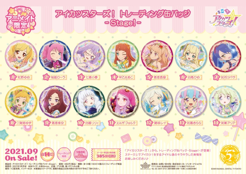 商品紹介 | 株式会社ソル・インターナショナル