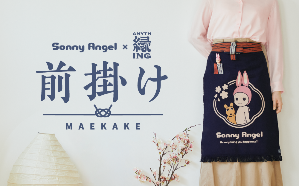 MAEKAKE -Sakura- | Sonny Angel Store