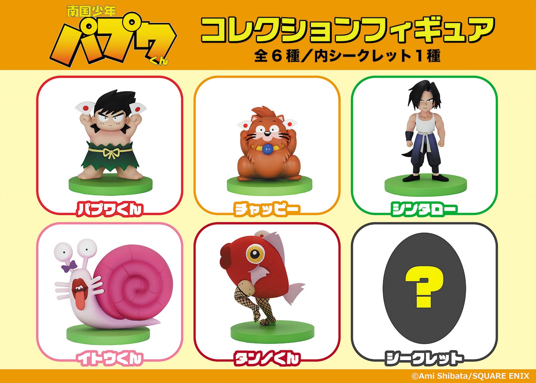BOX販売]南国少年パプワくん コレクションフィギュア -6個いりBOX